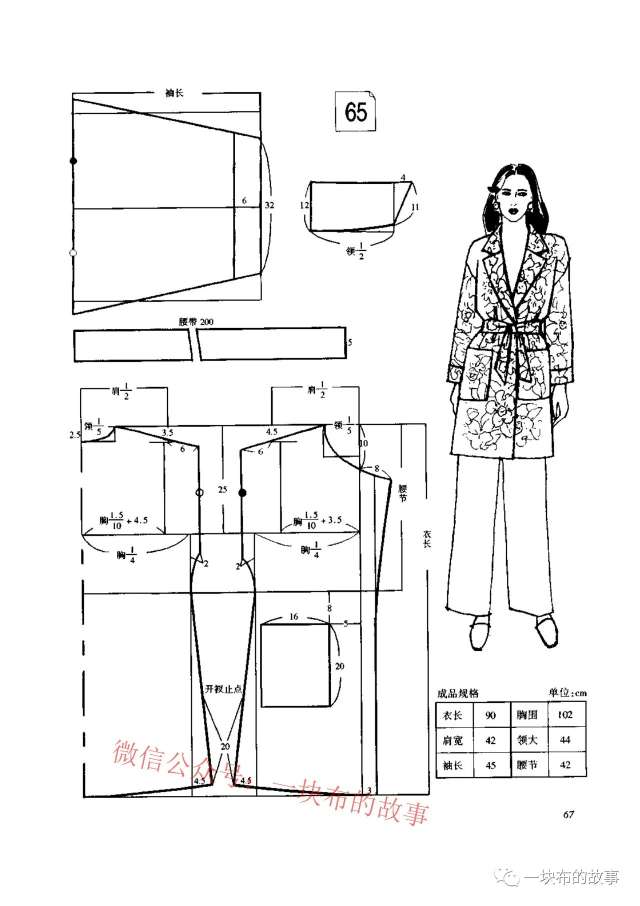 【女装纸样】一本书上找的,很简单的女装春秋裁剪制图