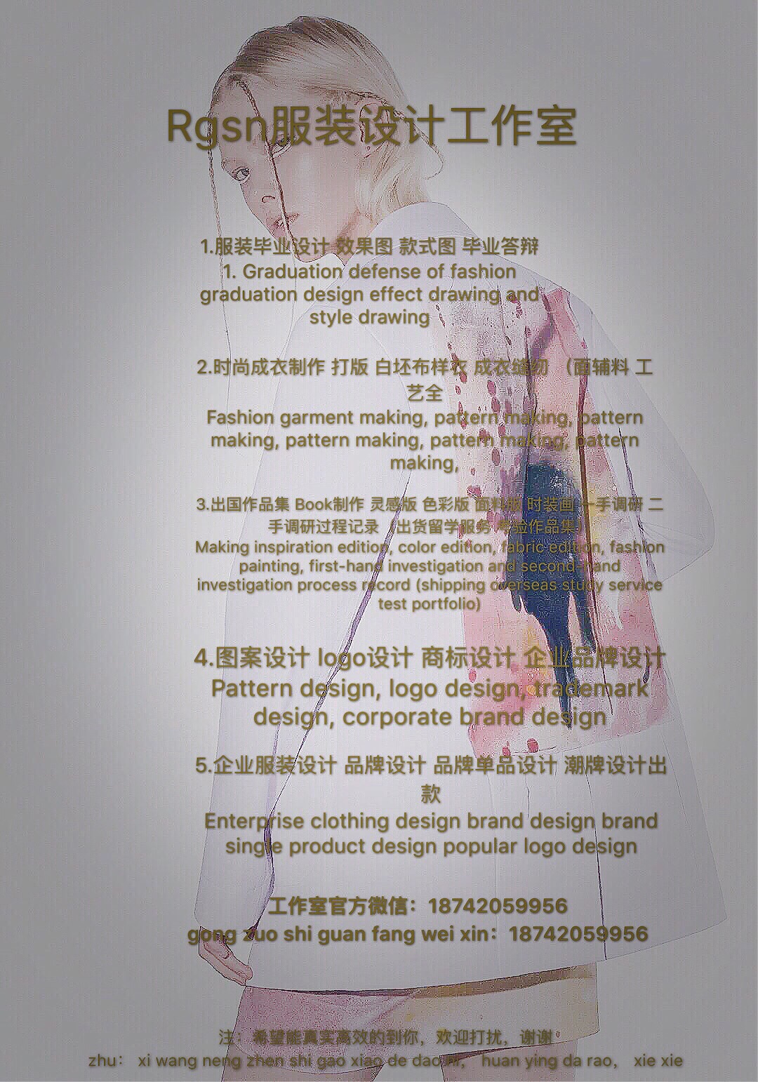 服装设计工作室 交流学习 承接毕业设计 商业出款