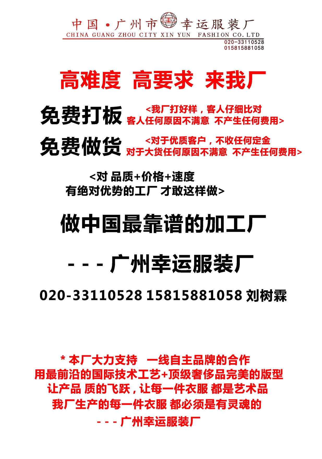 工厂批发文案
