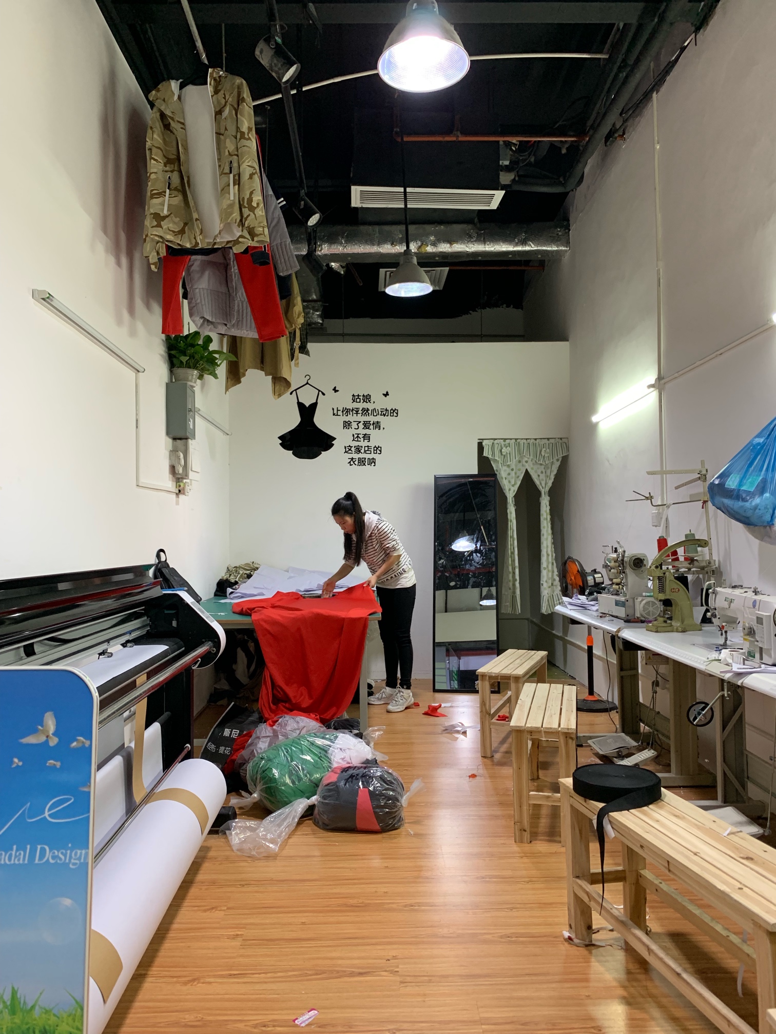 杰凡服装工作室