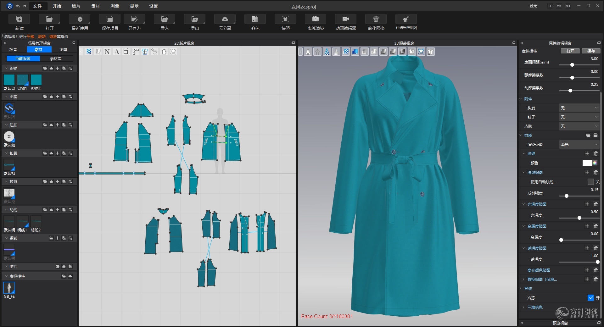 style3d服装建模软件成衣效果