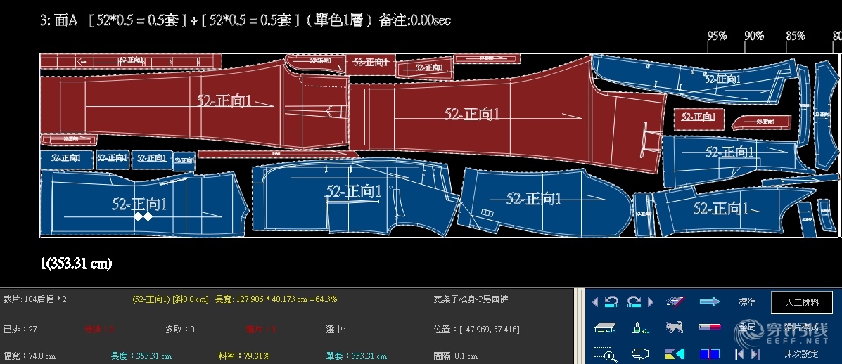 请教男西服排料