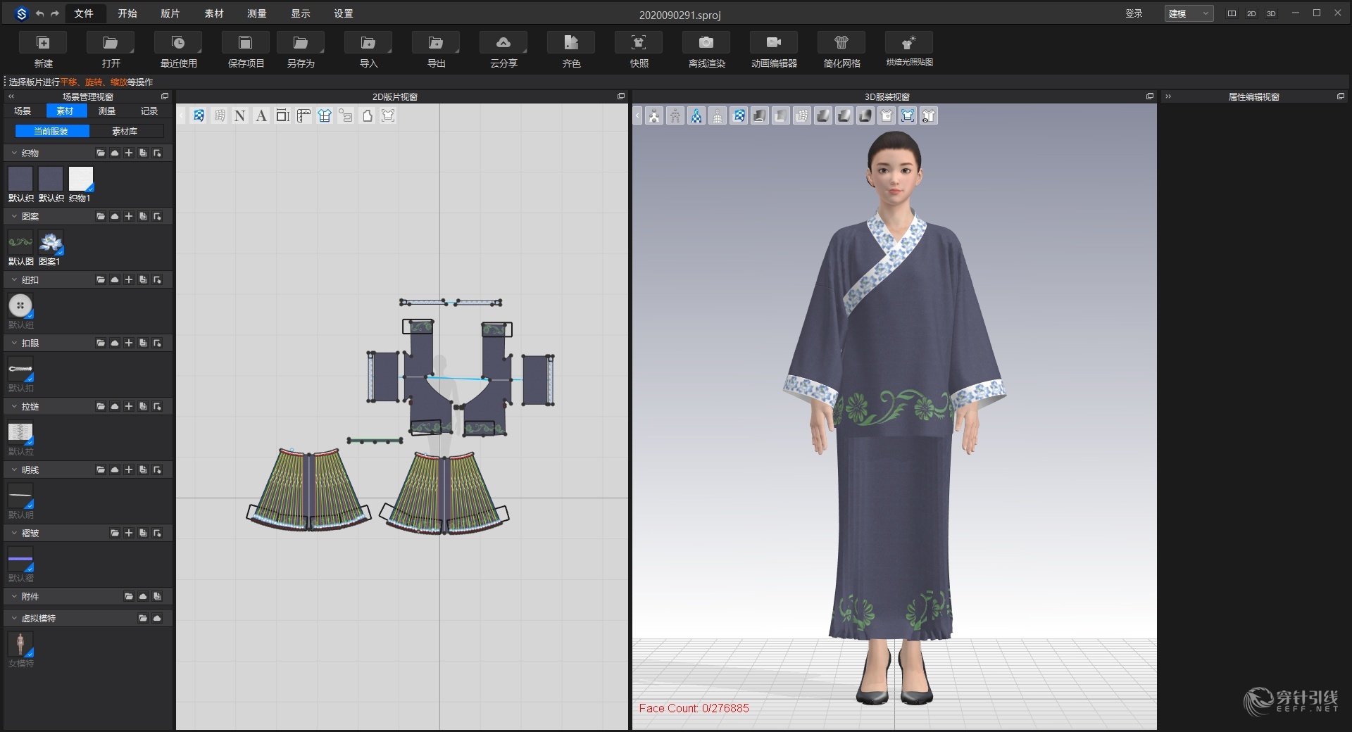 style3d服装数字建模软件成衣效果