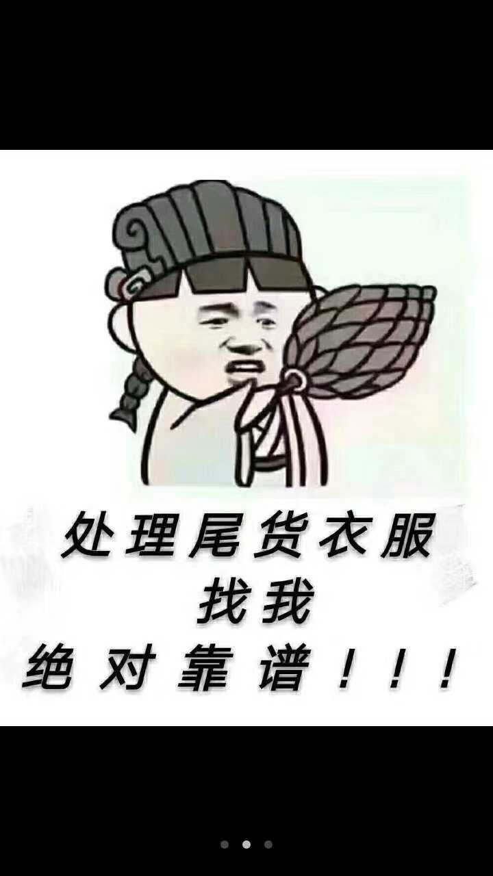 全国各地高价回收库存服装,工厂档口网店外贸……广州